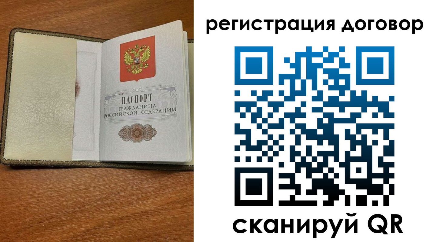 прописка для военкомата в Клинцах