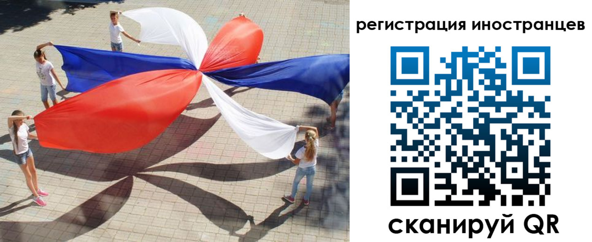 прописка для работы в Клинцах
