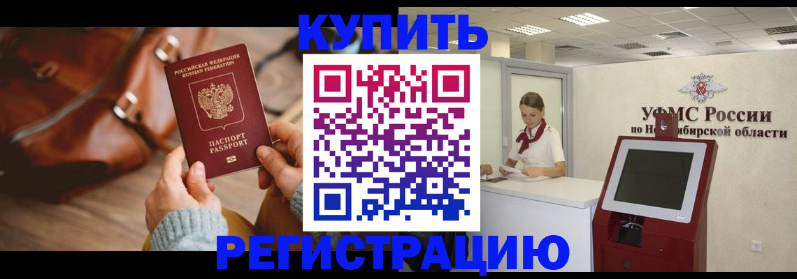 прописка иностранных граждан в Клинцах